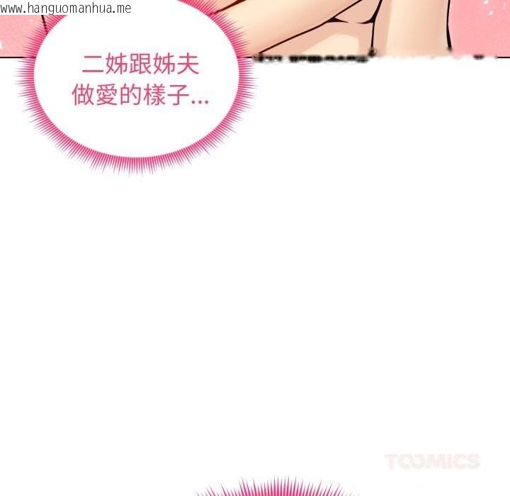 韩国漫画老婆卷款潜逃后韩漫_老婆卷款潜逃后-第49话在线免费阅读-韩国漫画-第93张图片