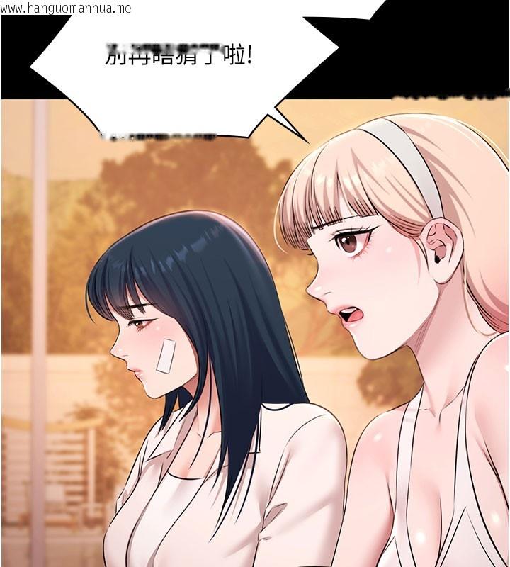 韩国漫画极乐泳池趴韩漫_极乐泳池趴-第24话-葛格原谅人家好吗?在线免费阅读-韩国漫画-第80张图片