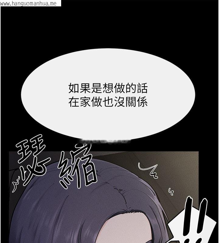 韩国漫画继母与继姐韩漫_继母与继姐-第111话-快点给我温暖在线免费阅读-韩国漫画-第38张图片