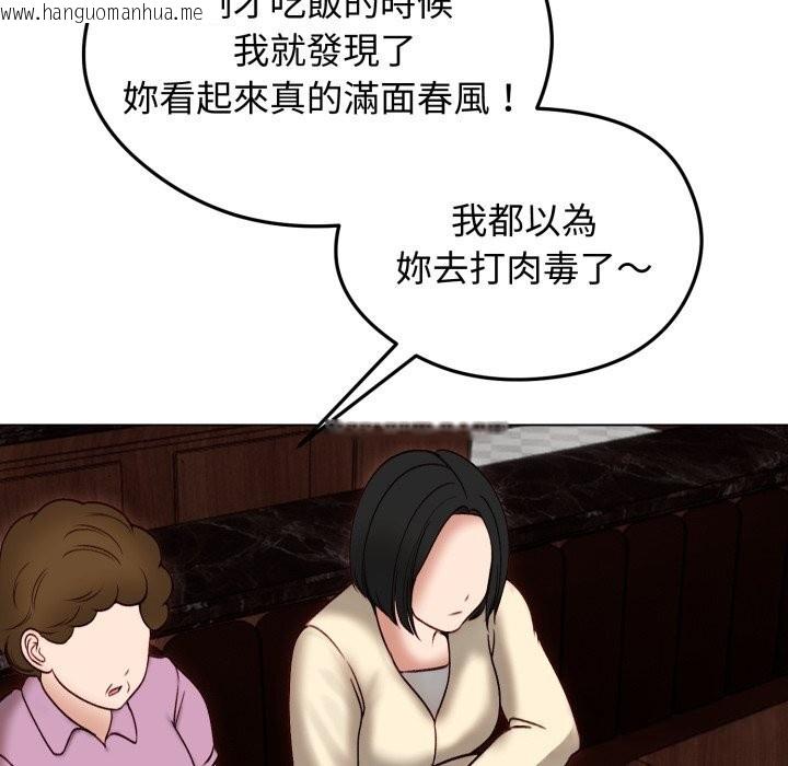 韩国漫画老婆卷款潜逃后韩漫_老婆卷款潜逃后-第49话在线免费阅读-韩国漫画-第10张图片