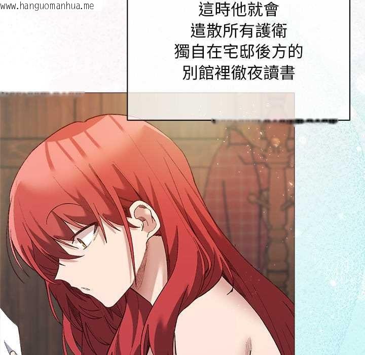 韩国漫画小姐由我来守护韩漫_小姐由我来守护-第9话在线免费阅读-韩国漫画-第76张图片