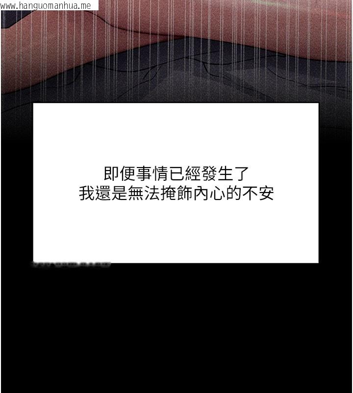 韩国漫画拜脱拜脱App韩漫_拜脱拜脱App-第55话-吸取男人阳气的教授在线免费阅读-韩国漫画-第25张图片