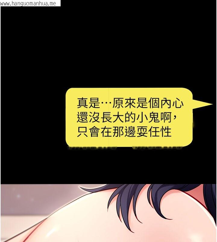 韩国漫画拜脱拜脱App韩漫_拜脱拜脱App-第55话-吸取男人阳气的教授在线免费阅读-韩国漫画-第176张图片