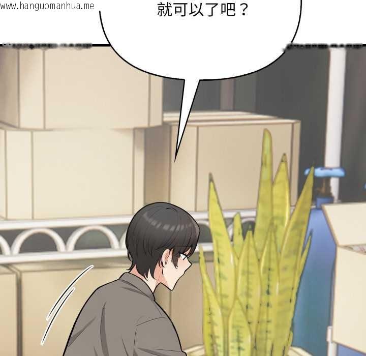 韩国漫画刺激的速食店大夜班韩漫_刺激的速食店大夜班-第1话在线免费阅读-韩国漫画-第117张图片