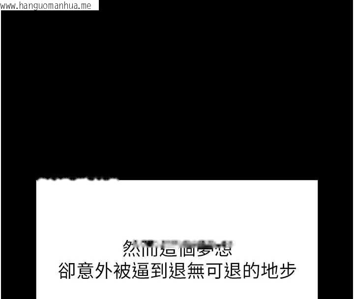 韩国漫画末日雕堡韩漫_末日雕堡-第69话-在老公面前被后入在线免费阅读-韩国漫画-第39张图片