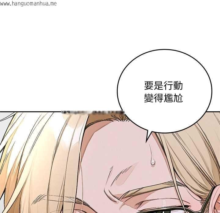 韩国漫画交易以外/成为房地产大亨的我韩漫_交易以外/成为房地产大亨的我-第14话在线免费阅读-韩国漫画-第91张图片