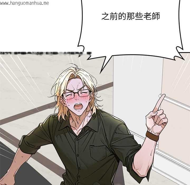 韩国漫画交易以外/成为房地产大亨的我韩漫_交易以外/成为房地产大亨的我-第14话在线免费阅读-韩国漫画-第96张图片