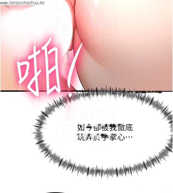 韩国漫画顶加套房的春天韩漫_顶加套房的春天-第59话-不要选我妈，选我!在线免费阅读-韩国漫画-第34张图片