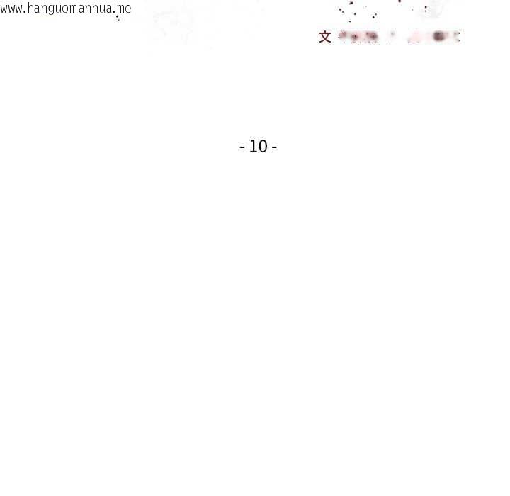 韩国漫画小姐由我来守护韩漫_小姐由我来守护-第10话在线免费阅读-韩国漫画-第15张图片