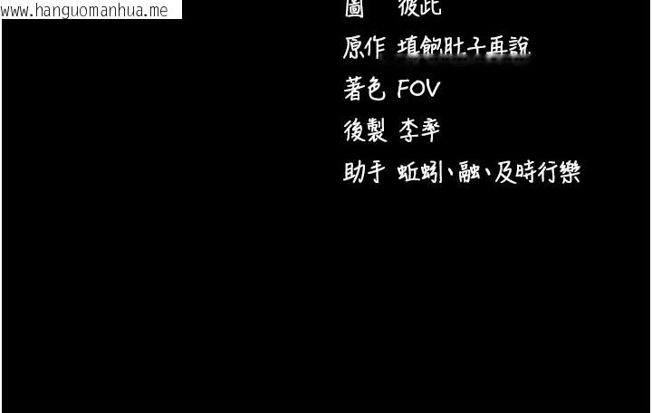 韩国漫画拜脱拜脱App韩漫_拜脱拜脱App-第55话-吸取男人阳气的教授在线免费阅读-韩国漫画-第192张图片