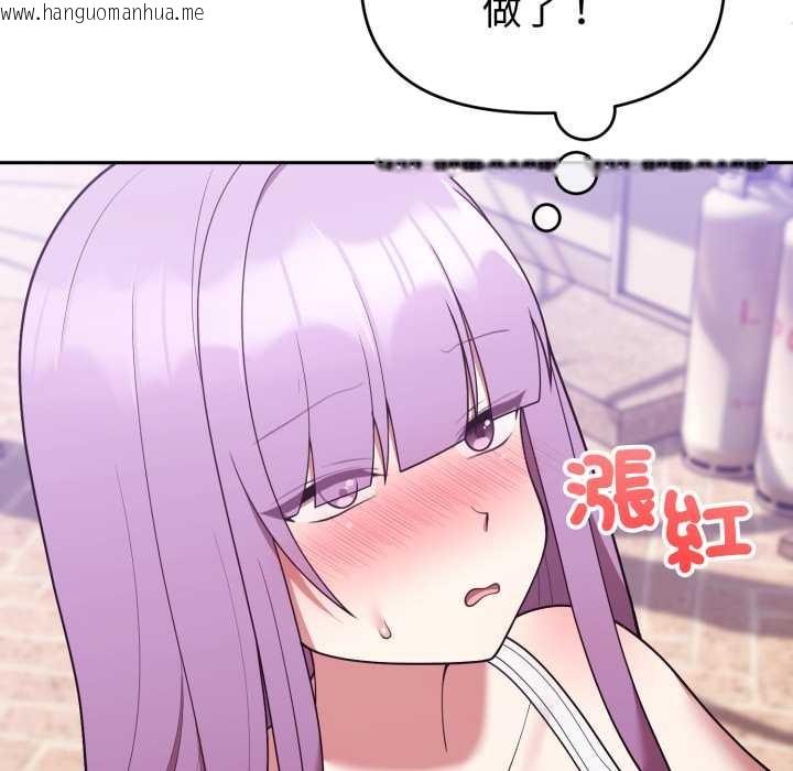 韩国漫画难言之秘/说不出口的秘密韩漫_难言之秘/说不出口的秘密-第37话在线免费阅读-韩国漫画-第109张图片