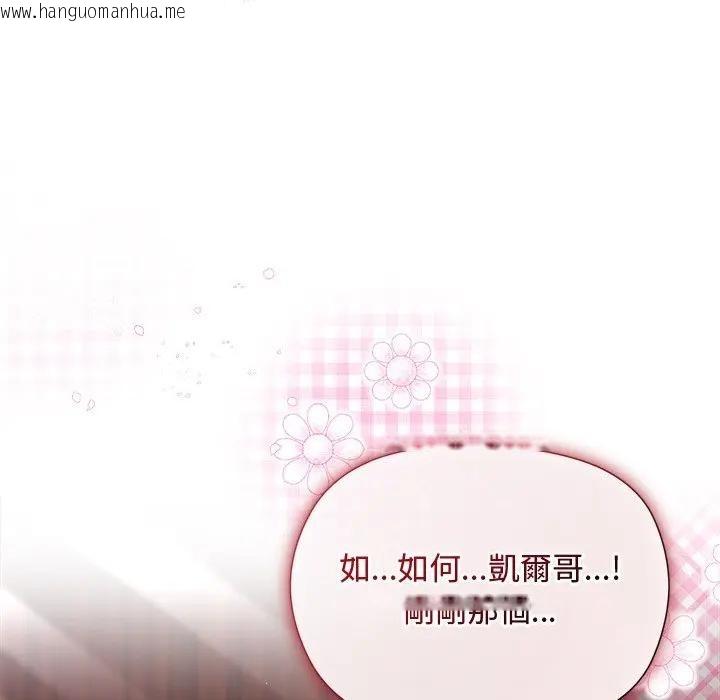 韩国漫画小姐由我来守护韩漫_小姐由我来守护-第8话在线免费阅读-韩国漫画-第78张图片