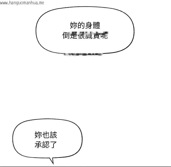 韩国漫画超导体觉醒/超导体大叔韩漫_超导体觉醒/超导体大叔-第29话在线免费阅读-韩国漫画-第38张图片