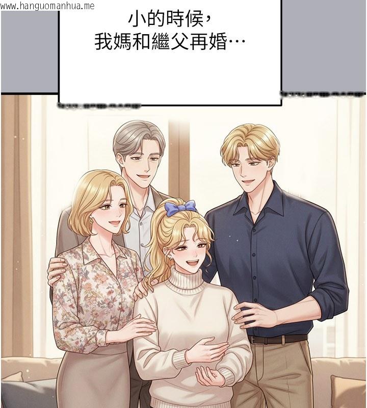 韩国漫画足球型男脱单指南韩漫_足球型男脱单指南-第54话-我不能对他有感觉在线免费阅读-韩国漫画-第175张图片