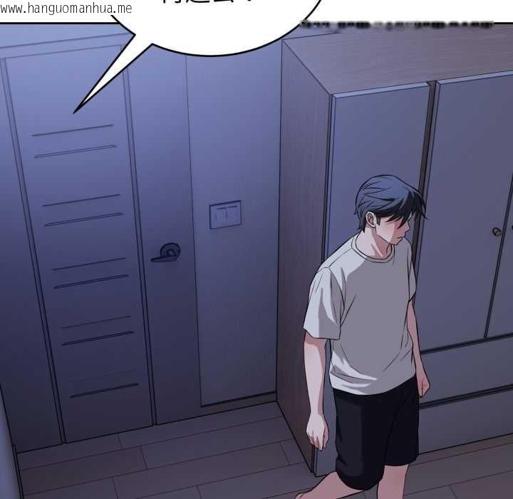 韩国漫画错位的星辰/今天也要加油韩漫_错位的星辰/今天也要加油-第36话在线免费阅读-韩国漫画-第116张图片