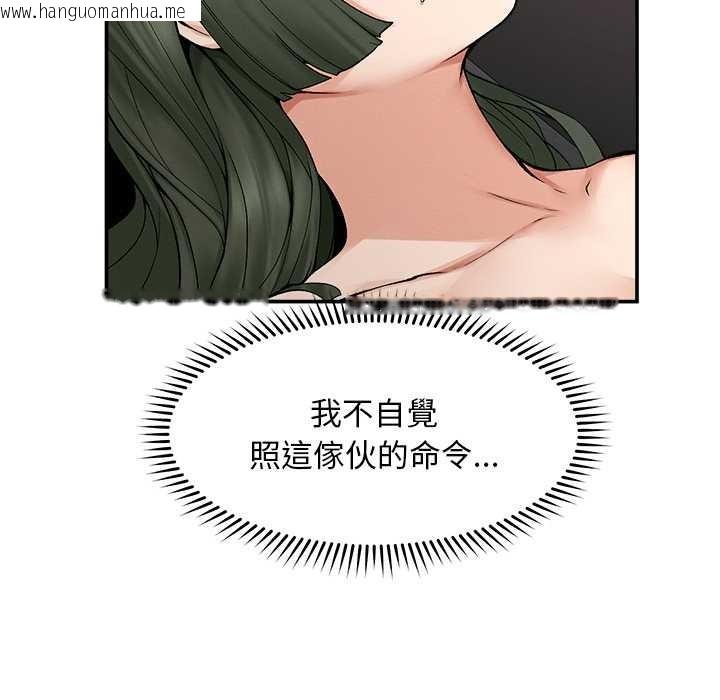 韩国漫画超导体觉醒/超导体大叔韩漫_超导体觉醒/超导体大叔-第29话在线免费阅读-韩国漫画-第76张图片