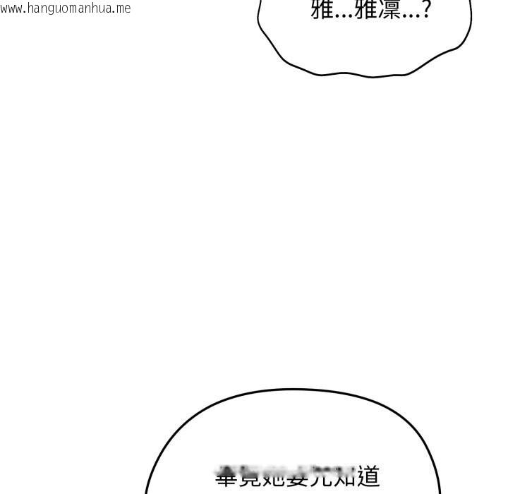韩国漫画老婆卷款潜逃后韩漫_老婆卷款潜逃后-第49话在线免费阅读-韩国漫画-第62张图片