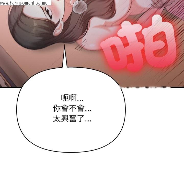 韩国漫画不顾一切爱上你韩漫_不顾一切爱上你-第15话在线免费阅读-韩国漫画-第125张图片