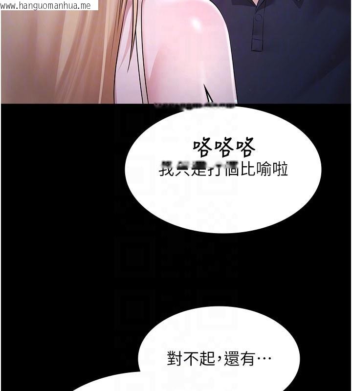 韩国漫画极乐泳池趴韩漫_极乐泳池趴-第24话-葛格原谅人家好吗?在线免费阅读-韩国漫画-第122张图片