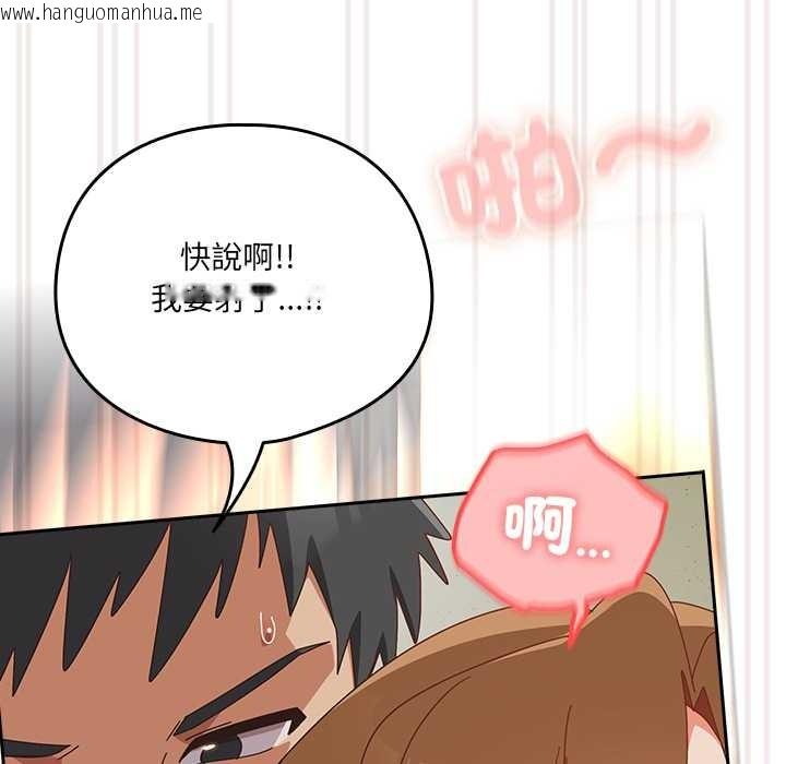 韩国漫画与众不同的兄妹/我家的掌上明珠韩漫_与众不同的兄妹/我家的掌上明珠-第37话在线免费阅读-韩国漫画-第135张图片