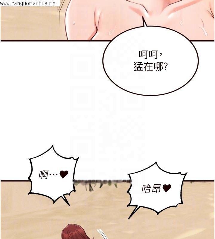 韩国漫画熟女自助餐韩漫_熟女自助餐-第78话-期待值满点的国外旅游在线免费阅读-韩国漫画-第99张图片