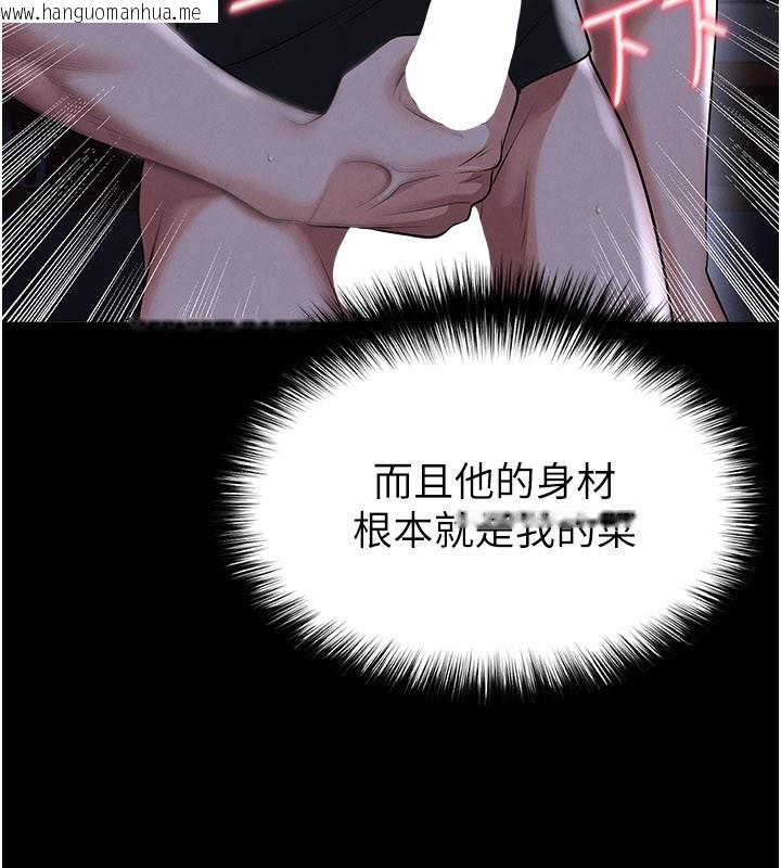 韩国漫画足球型男脱单指南韩漫_足球型男脱单指南-第54话-我不能对他有感觉在线免费阅读-韩国漫画-第109张图片