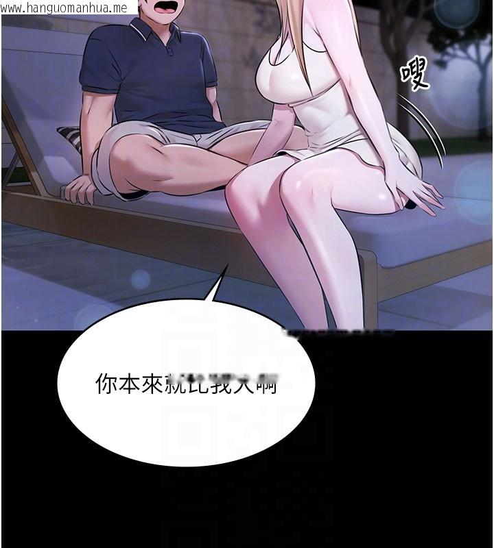 韩国漫画极乐泳池趴韩漫_极乐泳池趴-第24话-葛格原谅人家好吗?在线免费阅读-韩国漫画-第115张图片