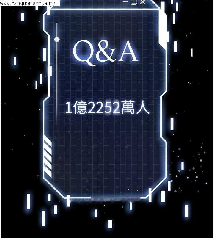 韩国漫画末日雕堡韩漫_末日雕堡-第69话-在老公面前被后入在线免费阅读-韩国漫画-第268张图片