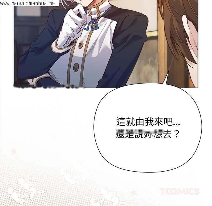 韩国漫画小姐由我来守护韩漫_小姐由我来守护-第9话在线免费阅读-韩国漫画-第99张图片