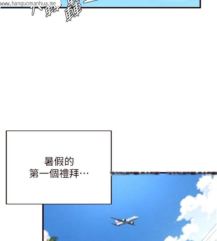 韩国漫画熟女自助餐韩漫_熟女自助餐-第78话-期待值满点的国外旅游在线免费阅读-韩国漫画-第2张图片