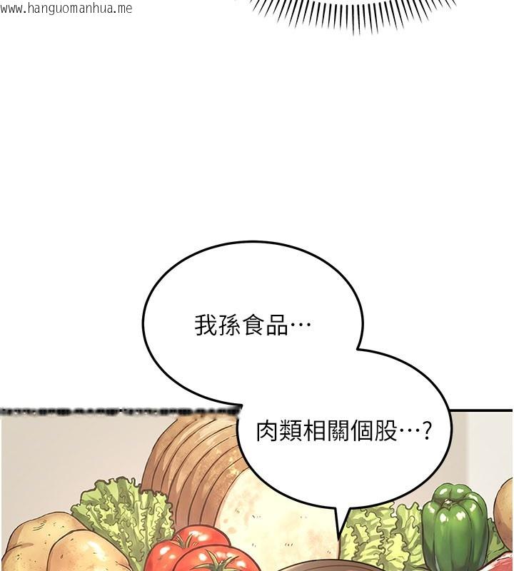 韩国漫画华尔街夜色韩漫_华尔街夜色-第13话-用身体学习在线免费阅读-韩国漫画-第90张图片