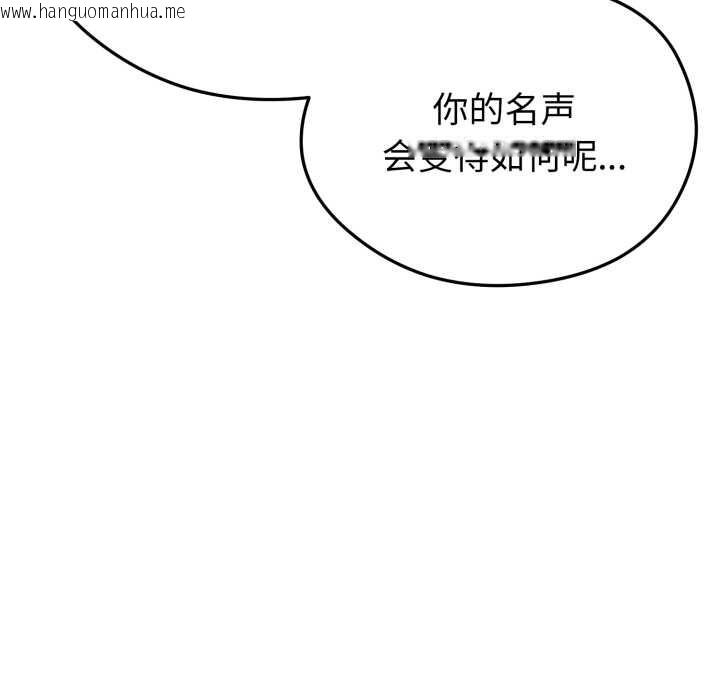 韩国漫画启动复仇系统/超真实征服游戏韩漫_启动复仇系统/超真实征服游戏-第12话在线免费阅读-韩国漫画-第131张图片