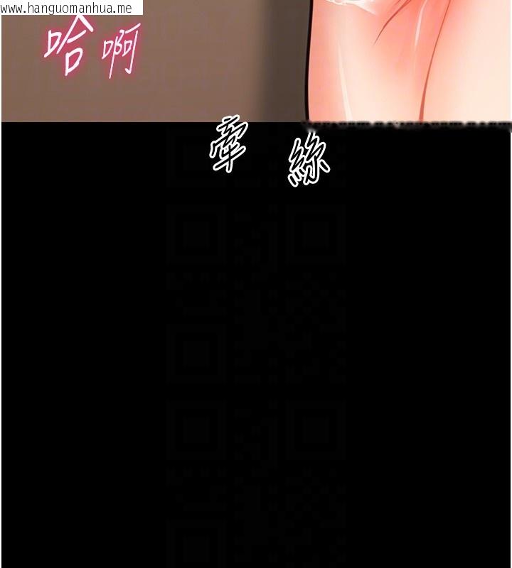 韩国漫画幼惑韩漫_幼惑-第19话-原来老师是被虐狂?在线免费阅读-韩国漫画-第92张图片