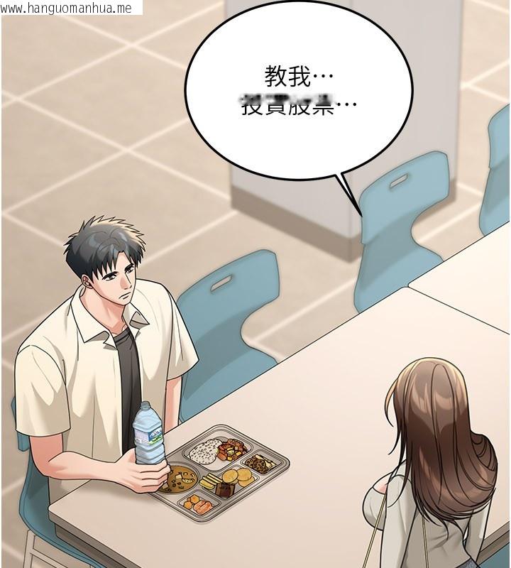 韩国漫画华尔街夜色韩漫_华尔街夜色-第13话-用身体学习在线免费阅读-韩国漫画-第22张图片