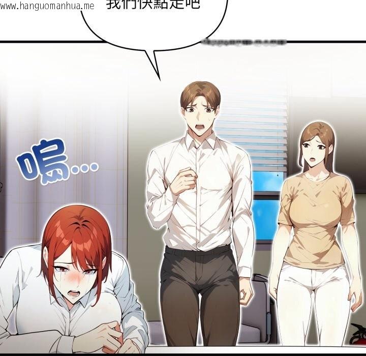 韩国漫画重生险境韩漫_重生险境-第8话在线免费阅读-韩国漫画-第46张图片