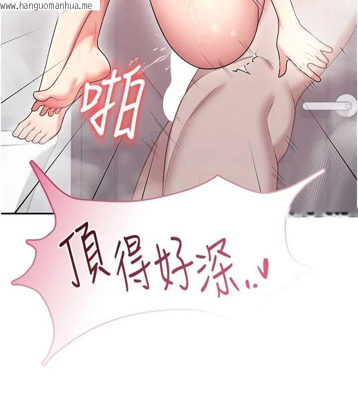 韩国漫画飞机杯女神连线中韩漫_飞机杯女神连线中-第53话-这个姿势会被看光光啦在线免费阅读-韩国漫画-第113张图片