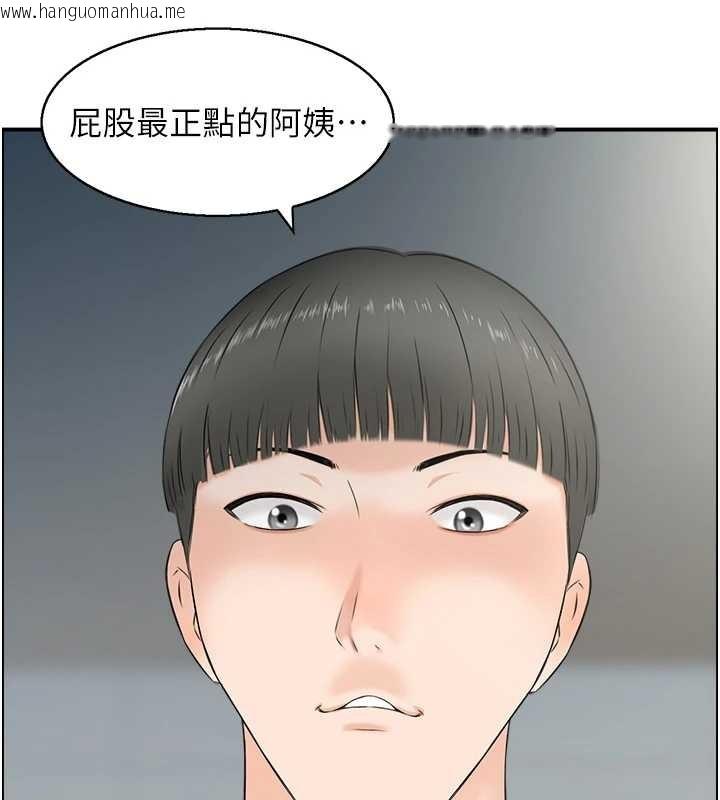 韩国漫画情欲宝鉴韩漫_情欲宝鉴-第23话-奇怪的家庭在线免费阅读-韩国漫画-第124张图片