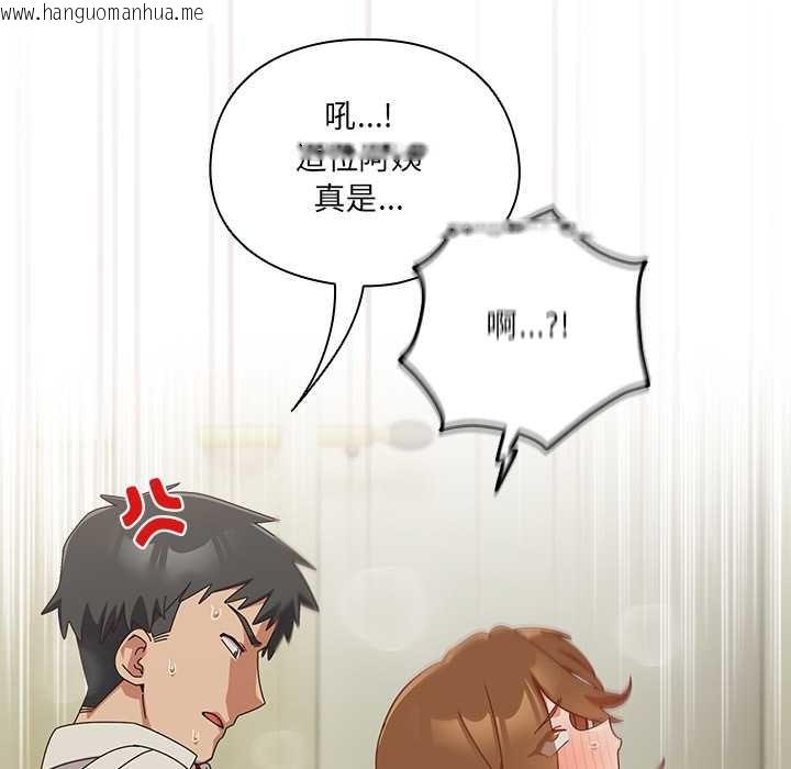 韩国漫画与众不同的兄妹/我家的掌上明珠韩漫_与众不同的兄妹/我家的掌上明珠-第37话在线免费阅读-韩国漫画-第132张图片