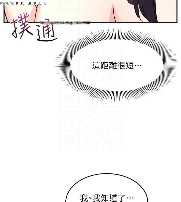 韩国漫画羞耻课堂韩漫_羞耻课堂-第28话-老师，妳很想和我做吧?在线免费阅读-韩国漫画-第93张图片