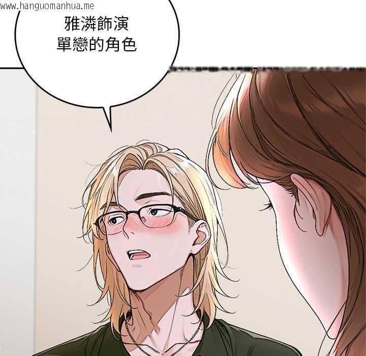 韩国漫画交易以外/成为房地产大亨的我韩漫_交易以外/成为房地产大亨的我-第14话在线免费阅读-韩国漫画-第64张图片