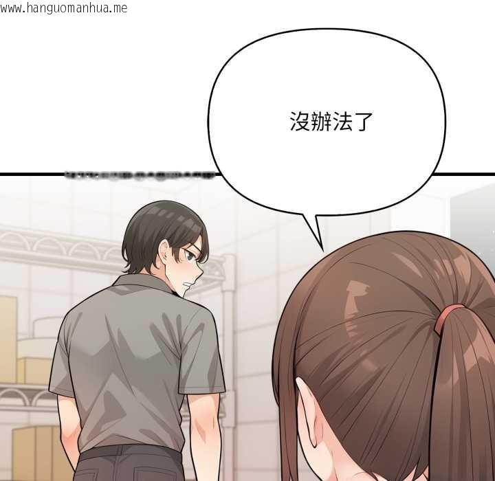 韩国漫画刺激的速食店大夜班韩漫_刺激的速食店大夜班-第2话在线免费阅读-韩国漫画-第24张图片