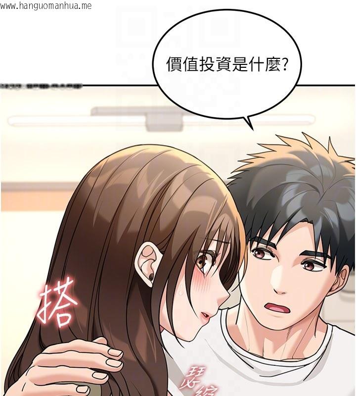 韩国漫画华尔街夜色韩漫_华尔街夜色-第13话-用身体学习在线免费阅读-韩国漫画-第172张图片