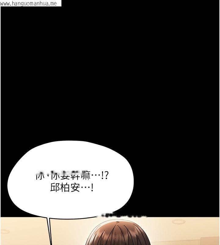 韩国漫画幼惑韩漫_幼惑-第19话-原来老师是被虐狂?在线免费阅读-韩国漫画-第177张图片