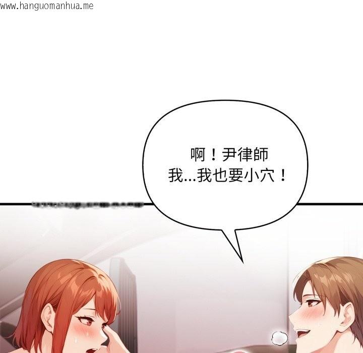 韩国漫画重生险境韩漫_重生险境-第8话在线免费阅读-韩国漫画-第110张图片