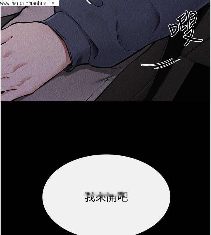 韩国漫画继母与继姐韩漫_继母与继姐-第111话-快点给我温暖在线免费阅读-韩国漫画-第25张图片