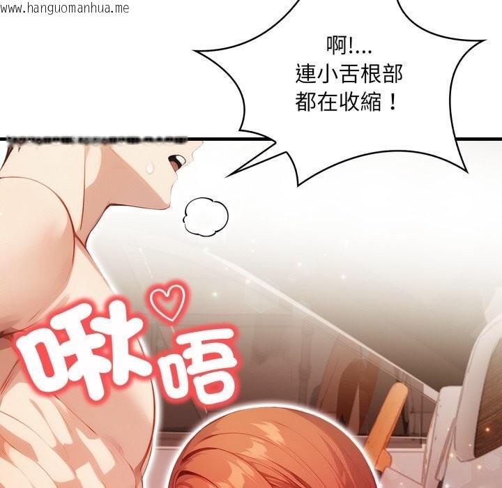 韩国漫画重生险境韩漫_重生险境-第8话在线免费阅读-韩国漫画-第104张图片