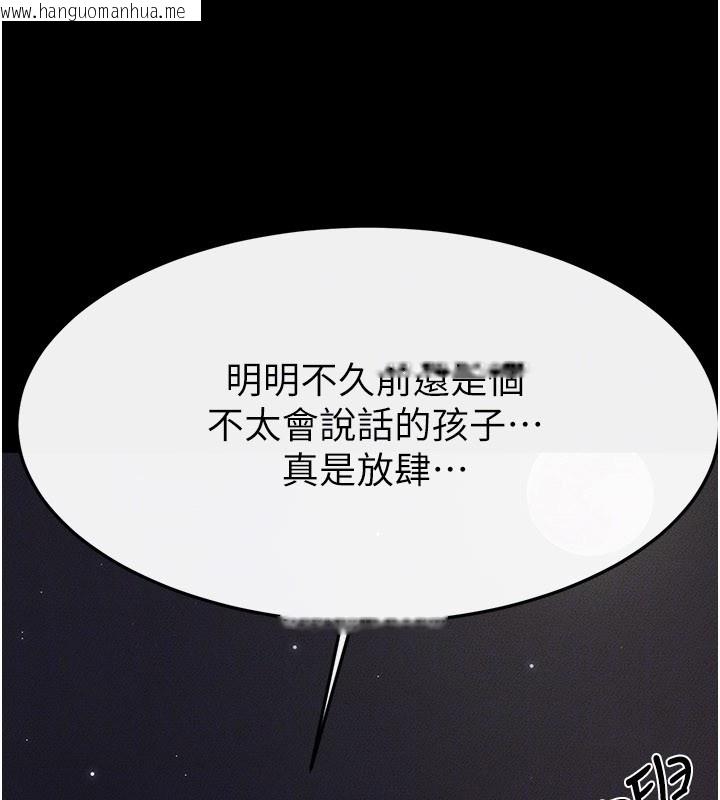 韩国漫画继母与继姐韩漫_继母与继姐-第111话-快点给我温暖在线免费阅读-韩国漫画-第139张图片