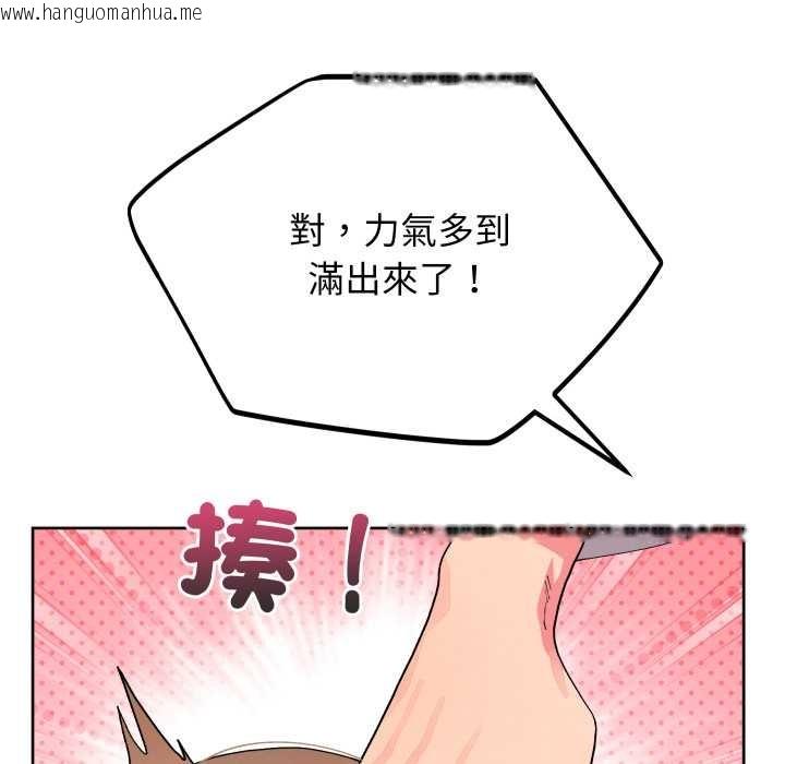 韩国漫画分身使我无限变强韩漫_分身使我无限变强-第34话在线免费阅读-韩国漫画-第16张图片