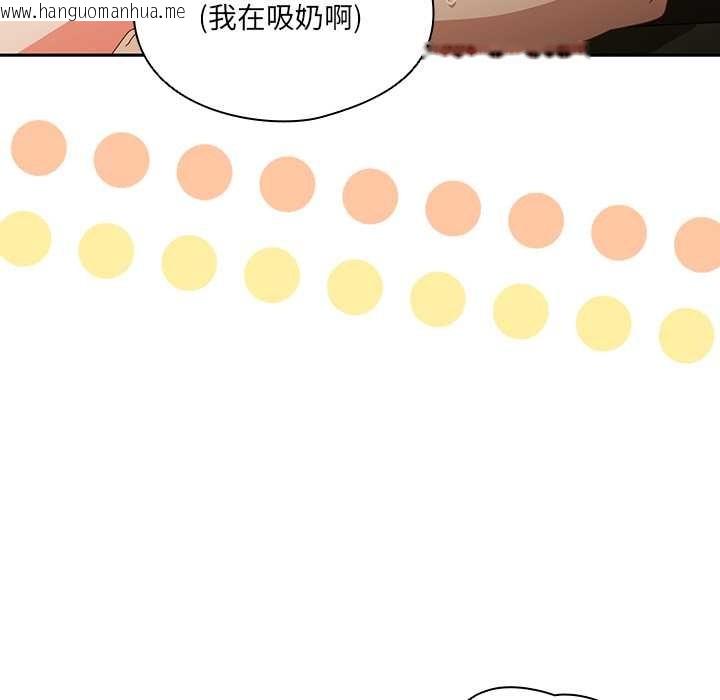 韩国漫画与众不同的兄妹/我家的掌上明珠韩漫_与众不同的兄妹/我家的掌上明珠-第37话在线免费阅读-韩国漫画-第88张图片