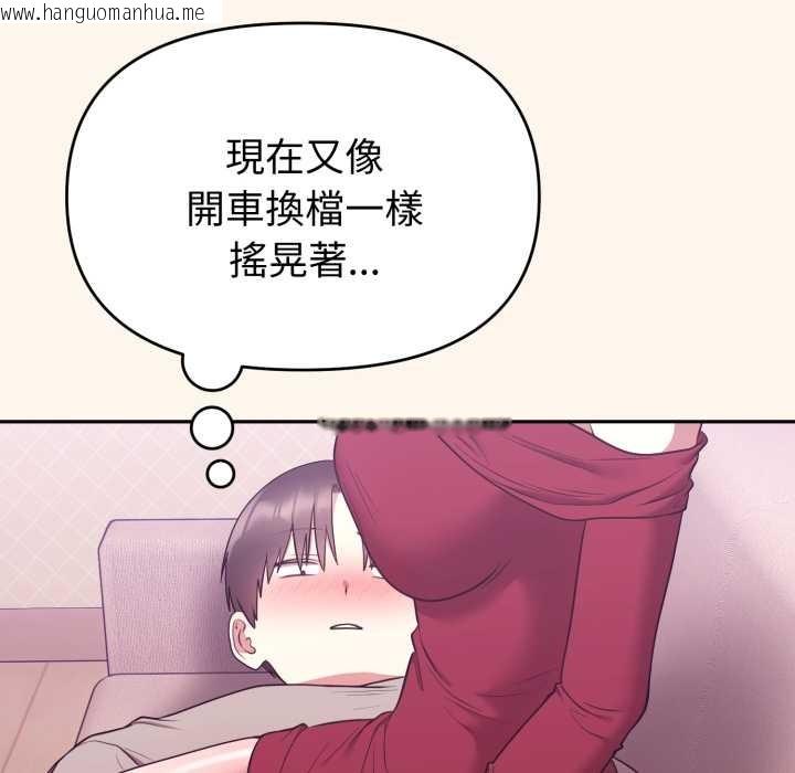 韩国漫画难言之秘/说不出口的秘密韩漫_难言之秘/说不出口的秘密-第37话在线免费阅读-韩国漫画-第159张图片